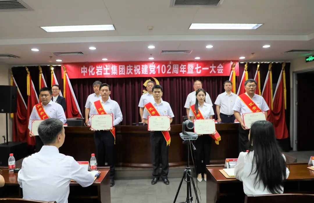开云在线娱乐集团召开庆祝建党102周年暨“七一”大会